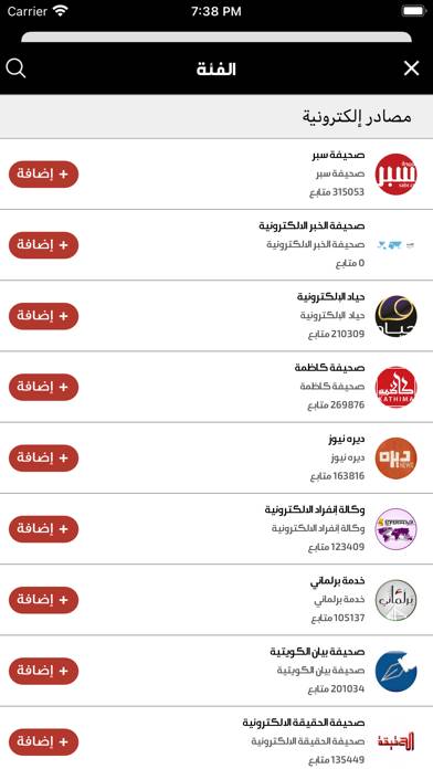 ATV Kuwait App screenshot