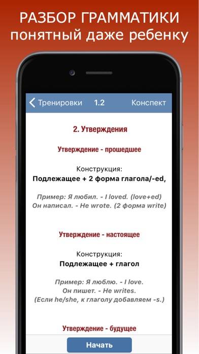 Полиглот ВК Aнглийский язык Скриншот приложения #3