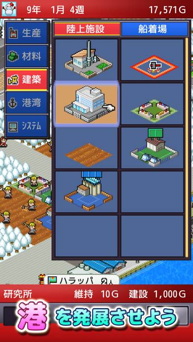 出港!!コンテナ丸 captura de pantalla