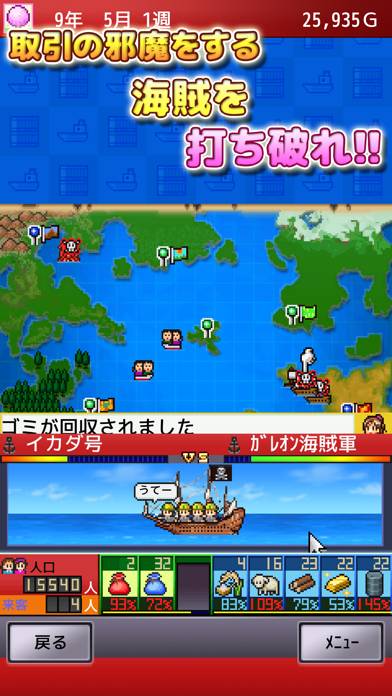 出港!!コンテナ丸 captura de pantalla del juego