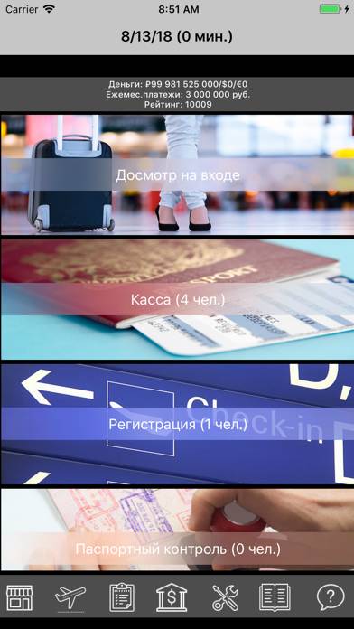Аэропорт Загрузка приложения