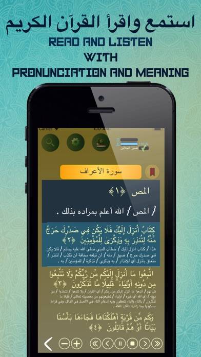 القرآن الكريم بدون انترنت App screenshot