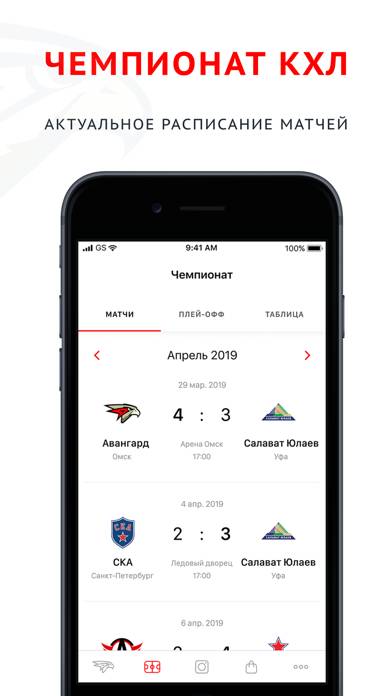 ХК «Авангард» App screenshot #3