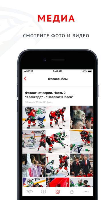 ХК «Авангард» App screenshot #4