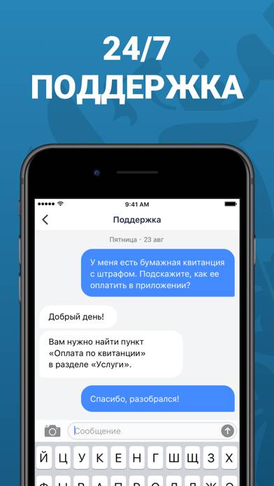 Штрафы ГИБДД официальные, ПДД App screenshot #5