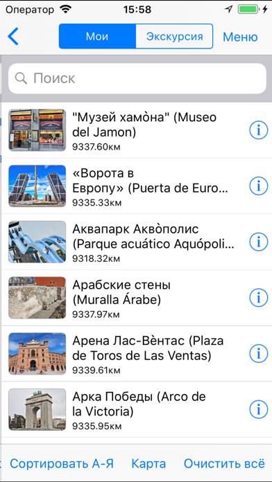 Мадрид аудио- путеводитель Скриншот приложения #3