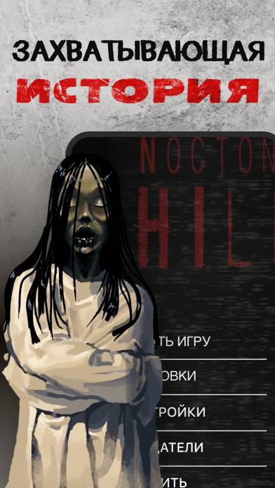 Nocton Hill - Чат история