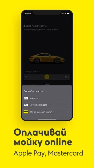 Лейка- мойка автомобиля Скриншот приложения #4