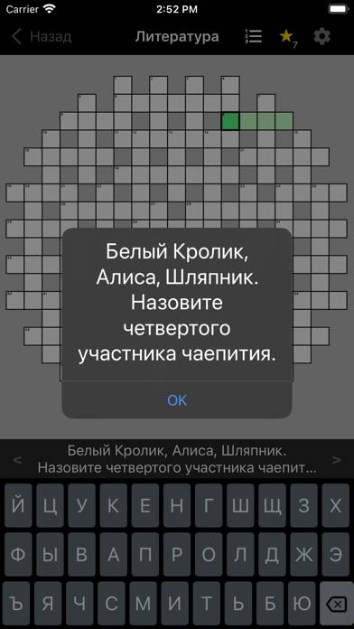Кроссворды на русском офлайн Скриншот приложения #6