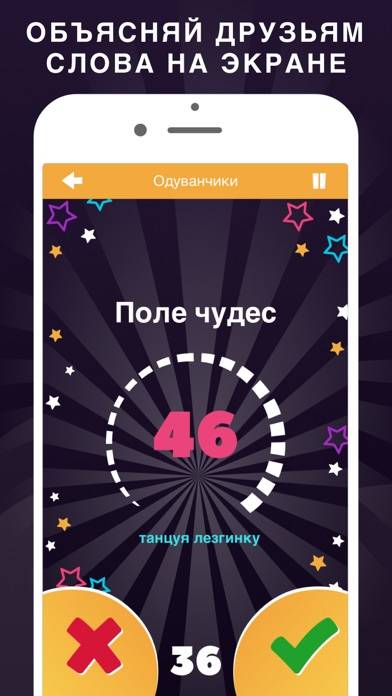 Alias party: игра Алиас Элиас App screenshot #2