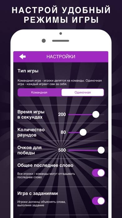 Alias party: игра Алиас Элиас App-Screenshot #4
