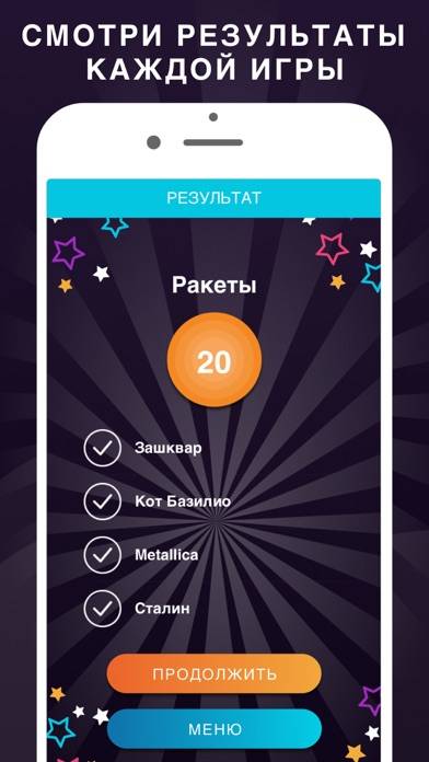 Alias party: игра Алиас Элиас App-Screenshot #6