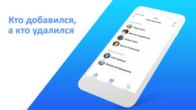 Шпион для ВК App screenshot #3