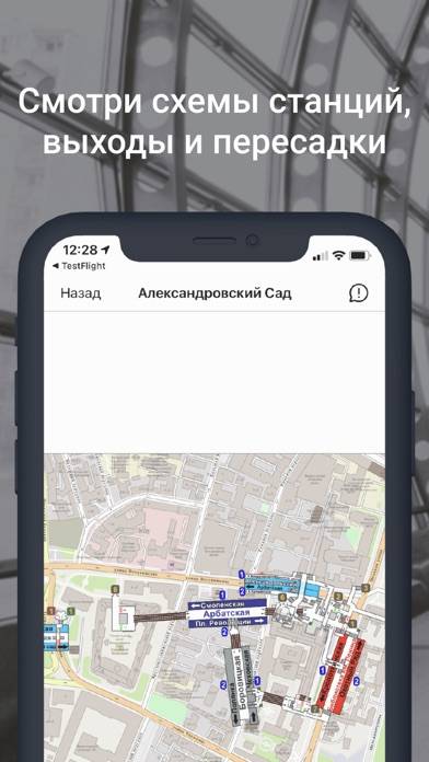 Метро Москвы plus схемы станций App screenshot #1