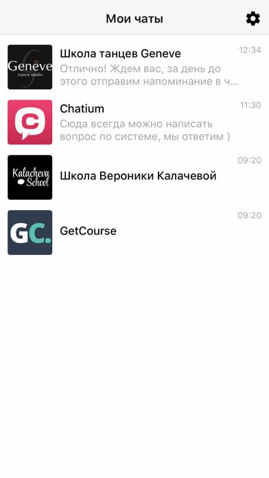 GetCourse Скриншот приложения #1