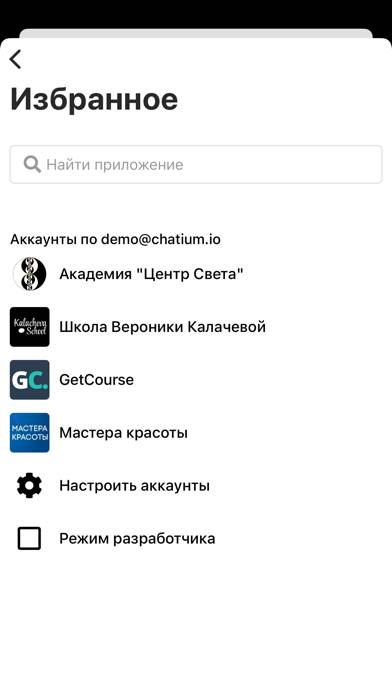 GetCourse Скриншот приложения #4
