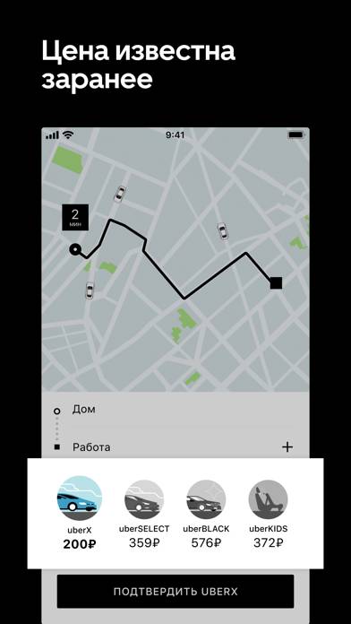 Uber Russia  заказ такси App screenshot #2