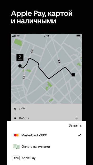 Uber Russia  заказ такси Скриншот приложения #3