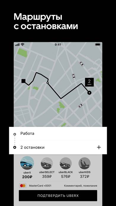Uber Russia  заказ такси Скриншот приложения #4