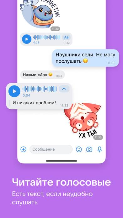 VK Messenger: Live chat, calls Скриншот приложения #3