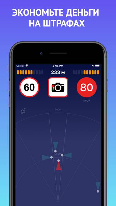 РАДАР - антирадар камер ГИБДД Скриншот