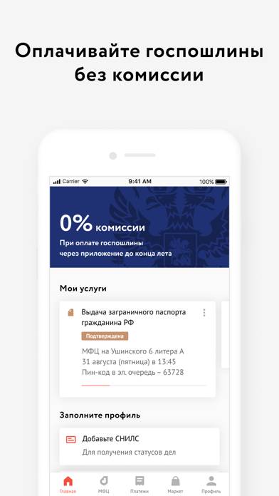 Мои Документы Онлайн. Все МФЦ App screenshot