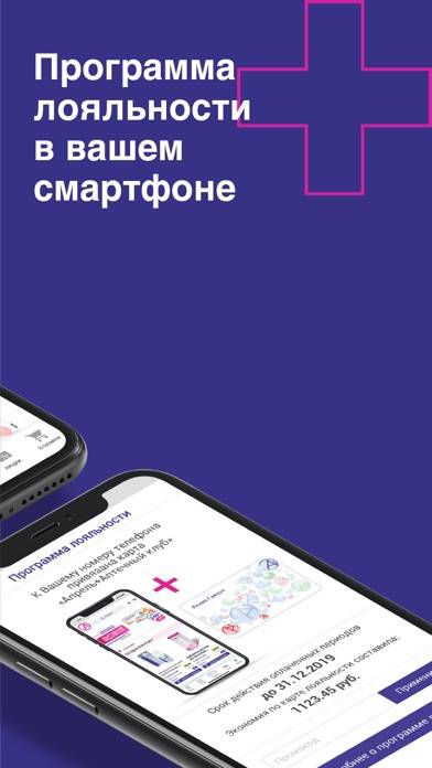 Аптека Апрель Скриншот приложения #3