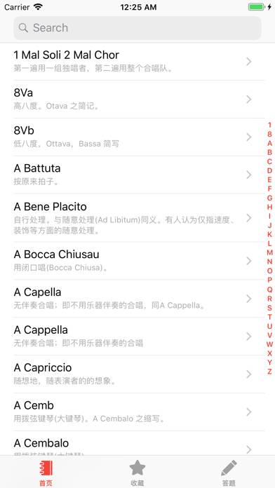 音乐词典 App screenshot #1