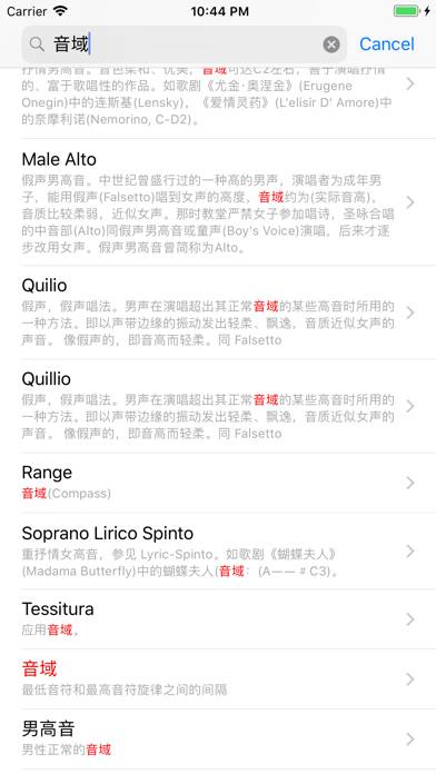 音乐词典 App screenshot #3