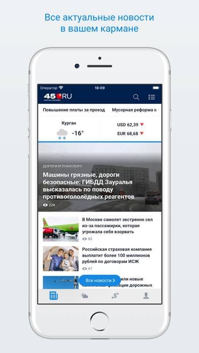45.ru – Новости Кургана App screenshot #1