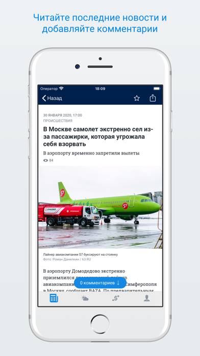 45.ru – Новости Кургана App screenshot #2