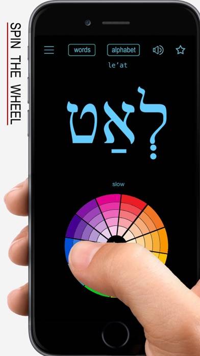Hebrew Words & Writing App screenshot #1