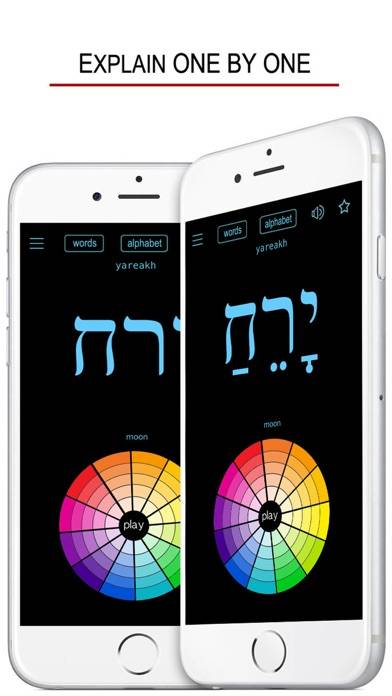 Hebrew Words & Writing App screenshot #2