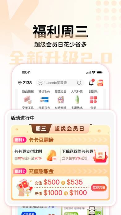 KAKABUY 澳洲超人气中日韩购物App Captura de pantalla de la aplicación