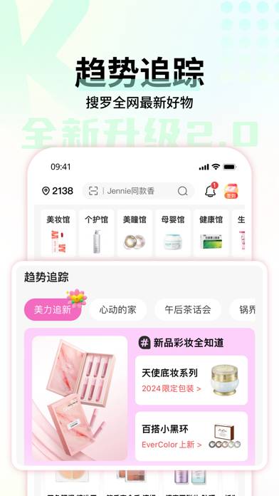 KAKABUY 澳洲超人气中日韩购物App Captura de pantalla de la aplicación