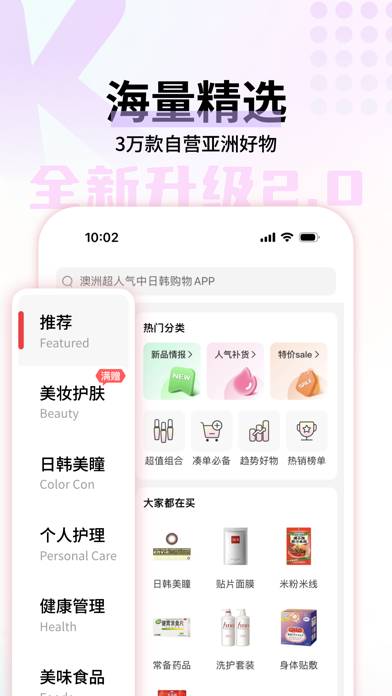 KAKABUY 澳洲超人气中日韩购物App Captura de pantalla de la aplicación