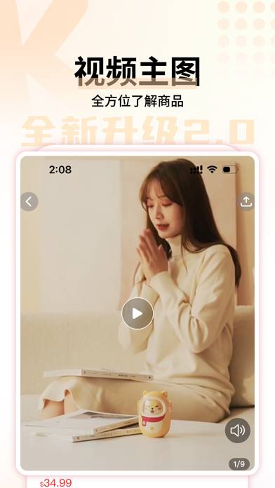 KAKABUY 澳洲超人气中日韩购物App Captura de pantalla de la aplicación