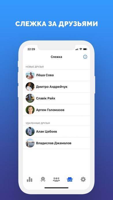 Статистика для ВКонтакте Гости App screenshot #4