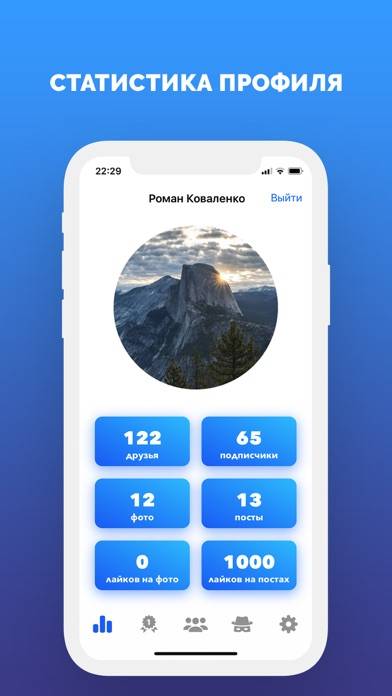 Статистика для ВКонтакте Гости App screenshot