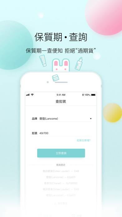 凹凹啦美妝 App screenshot #1