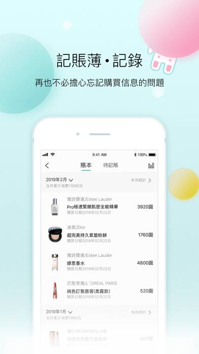 凹凹啦美妝 App screenshot #3