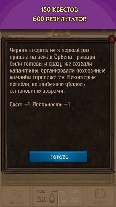 Kingdoms: Текстовая стратегия App screenshot #4