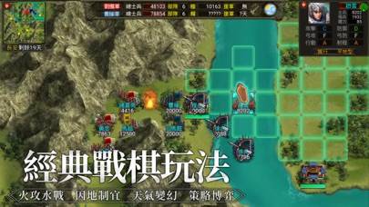 三國志天下布武 Captura de pantalla de la aplicación #4