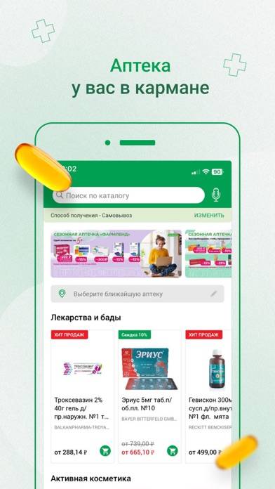 Аптека Farmlend.ru Скриншот приложения #1