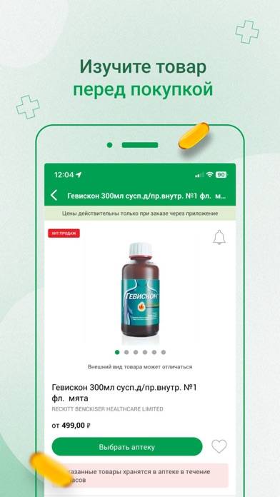 Аптека Farmlend.ru Скриншот приложения #3