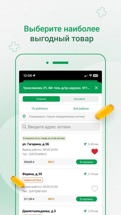 Аптека Farmlend.ru Скриншот приложения #5