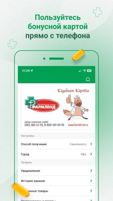 Аптека Farmlend.ru Скриншот приложения #6
