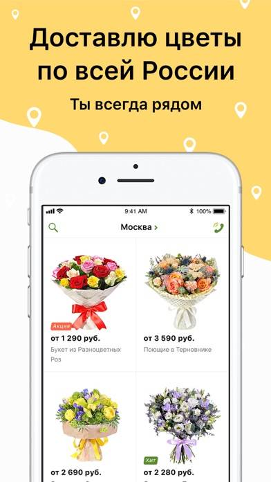Florist.ru: flower shop Скриншот приложения #1