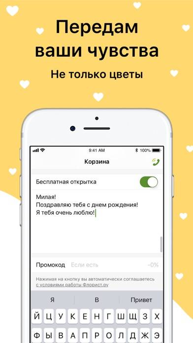 Florist.ru: flower shop App screenshot #2