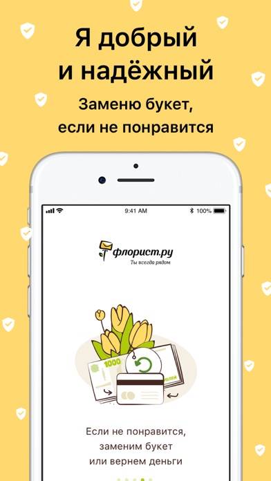 Florist.ru: flower shop App screenshot #4
